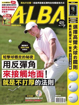 cover image of ALBA TROSS-VIEW 阿路巴高爾夫 國際中文版